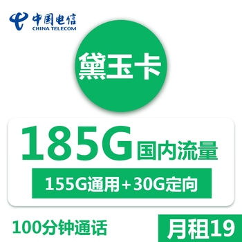 中国电信数码类商品-全利兔-实时优惠快报