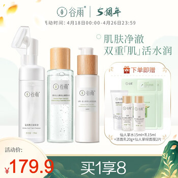 谷雨水乳怎么样，质量差不差呢，是哪生产的
