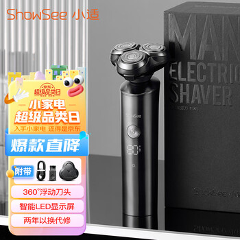 ShowSee 小适 F305-GY 电动剃须刀 星空灰家电类商品-全利兔-实时优惠快报