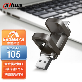 󻪣dahua128GB USB3.2ӿ U S809ϵ ɫ ߴٶ540MB/s  ֻ