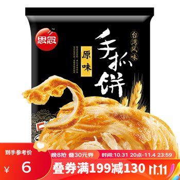 思念 台湾手抓饼 葱香口味 450g/5片 原味食品类商品-全利兔-实时优惠快报