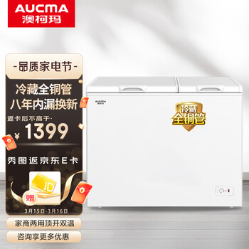 澳柯玛（AUCMA）211升 家用商用冰柜 双箱双温冷柜顶开门 冷藏冷冻卧式冰箱  冷藏全铜管 以旧换新BCD-211CNE