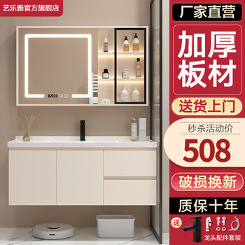 艺乐雅（YILEYA）智能浴室柜陶瓷一体盆卫浴洗脸盆柜组合卫生间洗漱台洗手盆奶油风 80CM奶油风丨智能镜层板灯丨钜惠全利兔-实时优惠快报