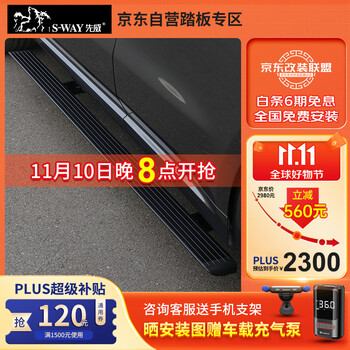 先威 汽车踏板理想ONEL7L8L9迎宾电动脚踏板专车专用原车 S25款无灯汽车用品类商品-全利兔-实时优惠快报