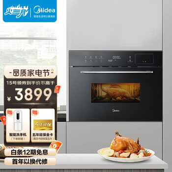 美的（Midea）R3J嵌入式微蒸烤一体机 APP智能操控微波炉蒸箱烤箱 嵌入式家用多功能烘焙多重自净34L BG3405W