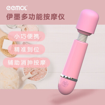eemol 伊墨 眼部按摩仪 美容仪 眼部按摩仪器 太阳穴头部穴位按摩器 USB充电美容器 送女生礼物优选 淡粉色家电类商品-全利兔-实时优惠快报