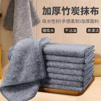 怀音 竹炭家务清洁超细纤维吸水百洁布 10条装全利兔-实时优惠快报