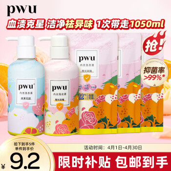 PWUڿϴҺרҺ͹300ml+ȹ300ml+ȹ150ml*3