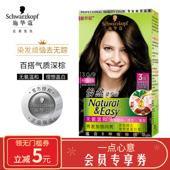 施华蔻染发膏怎么样??入手评测曝光
