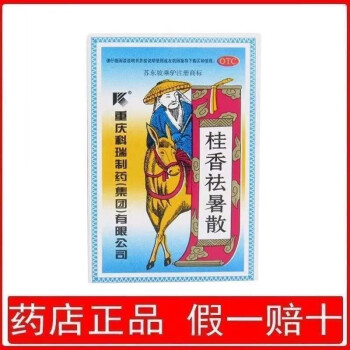 科瑞 桂香祛暑散5g/瓶 金灵丹中暑引起的恶心呕吐胸闷腹痛苏东坡乘驴 1盒装
