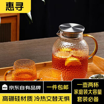 惠寻 京东自有品牌 锤纹凉水壶套装1.8L 一壶两杯日用百货类商品-全利兔-实时优惠快报