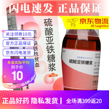 惠丰 硫酸亚铁糖浆 100ml:4g*1瓶/盒 缺铁性贫血 1盒装