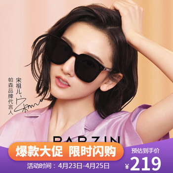 帕森太阳镜怎么样，质量如何，用后感受
