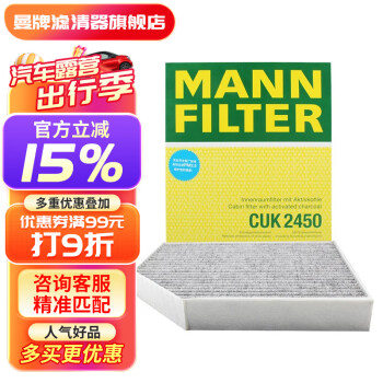 ƣMANNFILTERCUK2450̿յоPM2.5ζðµA4L/Q5ʱMacan