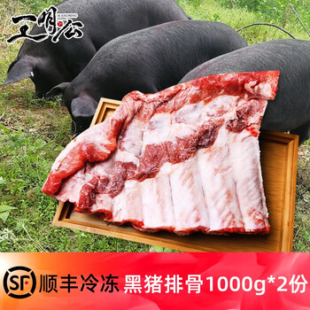 京东百亿补贴：王明公 黑猪排骨2000g食品类商品-全利兔-实时优惠快报