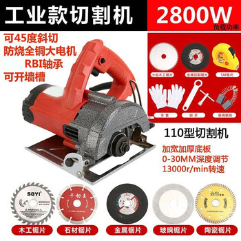 大功率多功能手提瓷砖切割机木材电动工具云石机开槽裸机1101254工业