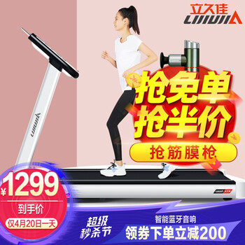 【京选尚品X立久佳】立久佳跑步机家用静音智能全折叠走步机健身器材A3PLUS PLUS蓝牙高配版/送全年保养油/一键电动加油