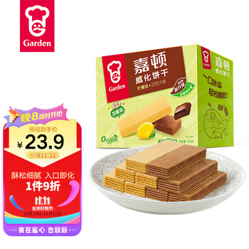 Garden 嘉顿 威化饼干组合装 2口味 512g（柠檬味+巧克力味）量贩装食品类商品-全利兔-实时优惠快报