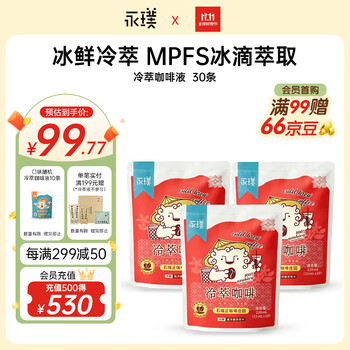 Yongpu 永璞 黑咖啡液 石端正庄园 22ml*30杯食品类商品-全利兔-实时优惠快报