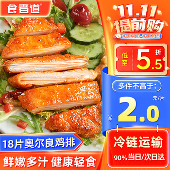 食者道 奥尔良鸡排 80g*18片食品类商品-全利兔-实时优惠快报