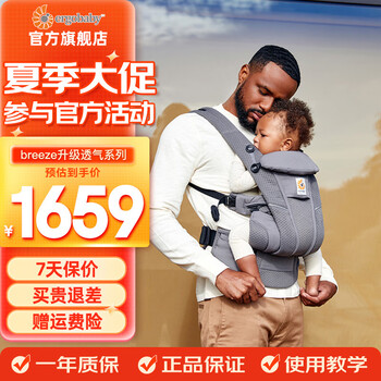 ergobaby 美国二狗 breeze透气系列 四式婴儿背带母婴玩具类商品-全利兔-实时优惠快报