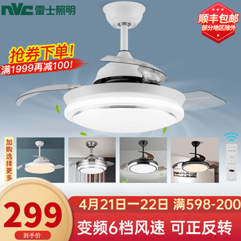 雷士风扇灯怎么样？？老司机解密
