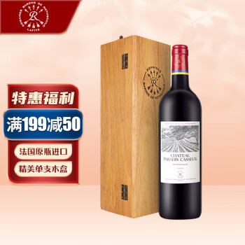 拉菲（LAFITE）凯萨天堂/凯撒古堡干红葡萄酒750ml法国波尔多红酒礼盒木盒单瓶装