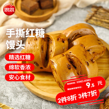 需领劵：思念 红糖手撕馒头300g 4只 全利兔-实时优惠快报