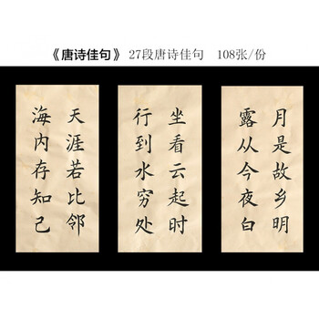中楷毛笔字帖入门临摹成人女小楷书法套装心经抄经本.