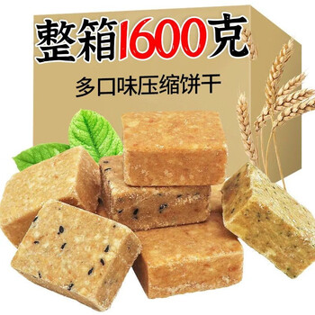有券的上：鼎焙旺 压缩饼干 20包食品类商品-全利兔-实时优惠快报