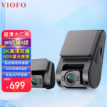 VIOFO行车记录仪A129Plus Duo前后双录1440P高清夜视无线WIFI停车监控 前后双镜头标配【无内存卡】