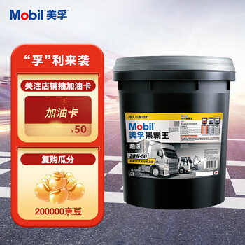 Mobil 美孚 黑霸王 20W-50 CI-4级 柴机油 18L汽车用品类商品-全利兔-实时优惠快报