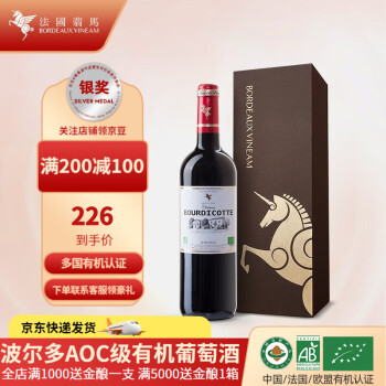 翡马 伯帝克酒庄赤霞珠美乐混酿干红葡萄酒 有机 波尔多AOC级 法国进口红酒 750ml 单支礼盒装