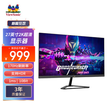 ViewSonic 优派 27英寸2K商用显示器 170Hz 1ms IPS面板 10BIT 窄边框大屏 平面电竞显示器数码类商品-全利兔-实时优惠快报