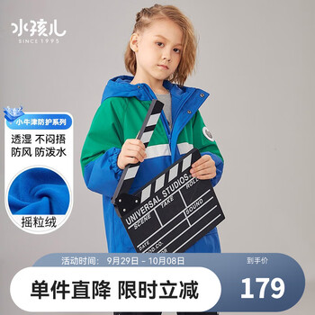 Souhait 水孩儿 PROTECTION防护系列 SHQDND27CC675 儿童短款风衣 亮果绿 160码母婴玩具类商品-全利兔-实时优惠快报