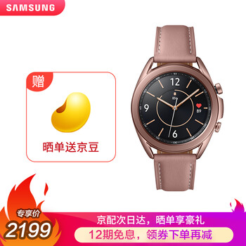 三星智能手环怎么样？？真相揭秘
