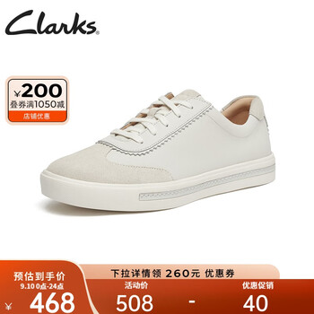 京东PLUS：Clarks 其乐 优跃莫伊系列 女士休闲小白鞋 261667434全利兔-实时优惠快报