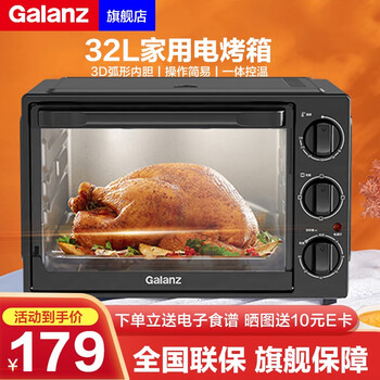 Galanz 格兰仕 K15 多功能电烤箱 32L家电类商品-全利兔-实时优惠快报