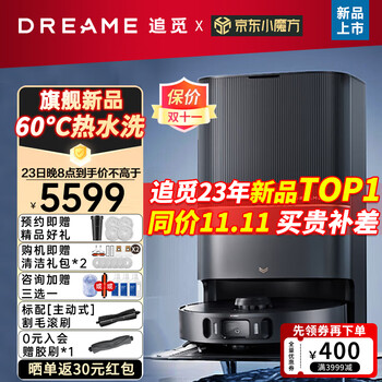 dreame 追觅 X30 Pro 扫拖一体机家电类商品-全利兔-实时优惠快报