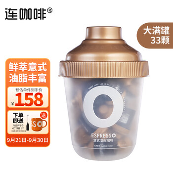 Coffee Box 连咖啡 经典意式浓缩咖啡 132g食品类商品-全利兔-实时优惠快报