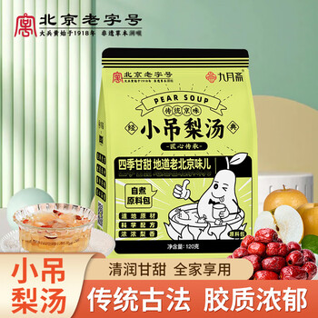 九月斋 小吊梨汤 120克/袋 医疗保健类商品-全利兔-实时优惠快报