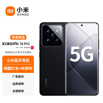 小米 14pro 5G智能手机 黑色 12GB+256GB数码类商品-全利兔-实时优惠快报