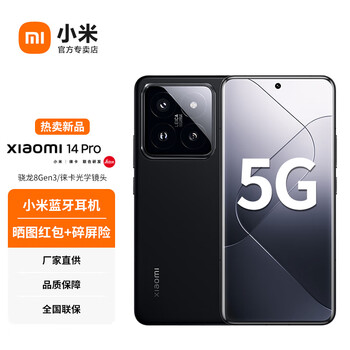 小米 14pro 5G智能手机 黑色 12GB+256GB全利兔-实时优惠快报