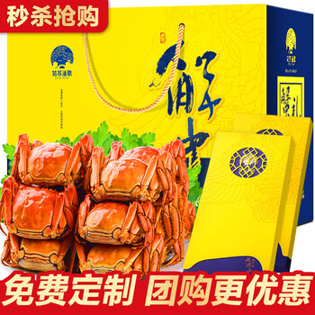 姑苏渔歌 大闸蟹礼券9388型公5.0两母3.0两4对中秋生鲜螃蟹券 团购礼盒礼品卡食品类商品-全利兔-实时优惠快报