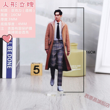 抖音同款张若昀郭麒麟黄景瑜许凯吴磊周边公仔玩偶人形立牌生日礼物女