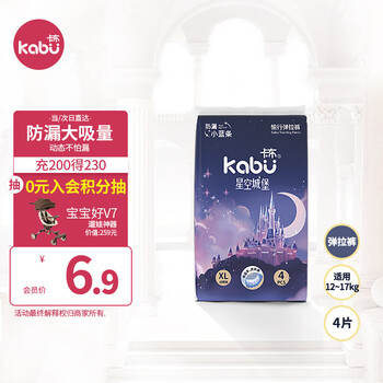 kabu 卡布 星空城堡拉拉裤体验装XL码4片(12-17KG) 尿不湿 防漏大吸量母婴玩具类商品-全利兔-实时优惠快报