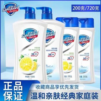 Safeguard 舒肤佳 沐浴露纯白清香润柔沐浴液男女持久留香家庭套装 720ml*2瓶美妆个护类商品-全利兔-实时优惠快报