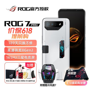 ROG7/Pro Ϸֻ 8 Gen2 ʽҺɢ7.0 165Hzǵ羺  ҹ ROG7 Pro 16G+512G ײʮ 6+ֻĪ+TWS+2
