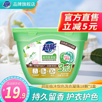 超能 花漾护色洗衣凝珠150颗持久留香护衣护色超强去渍浓缩洗衣液旗舰 （18颗）3腔180g*1盒日用百货类商品-全利兔-实时优惠快报