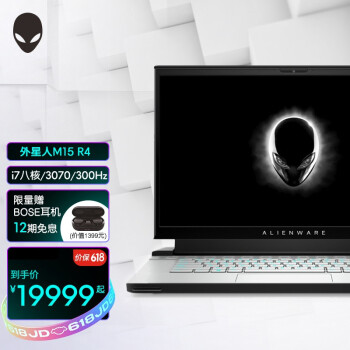 外星人（ALIENWARE）全新m15 R4酷睿高清独显15.6英寸电竞吃鸡游戏笔记本电脑 现货6745白 i7/16G/3070/300Hz 官方标配